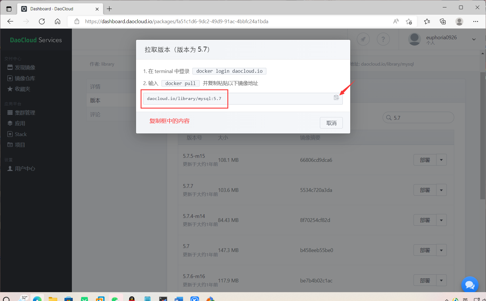 docker部署微服务项目 - 图17
