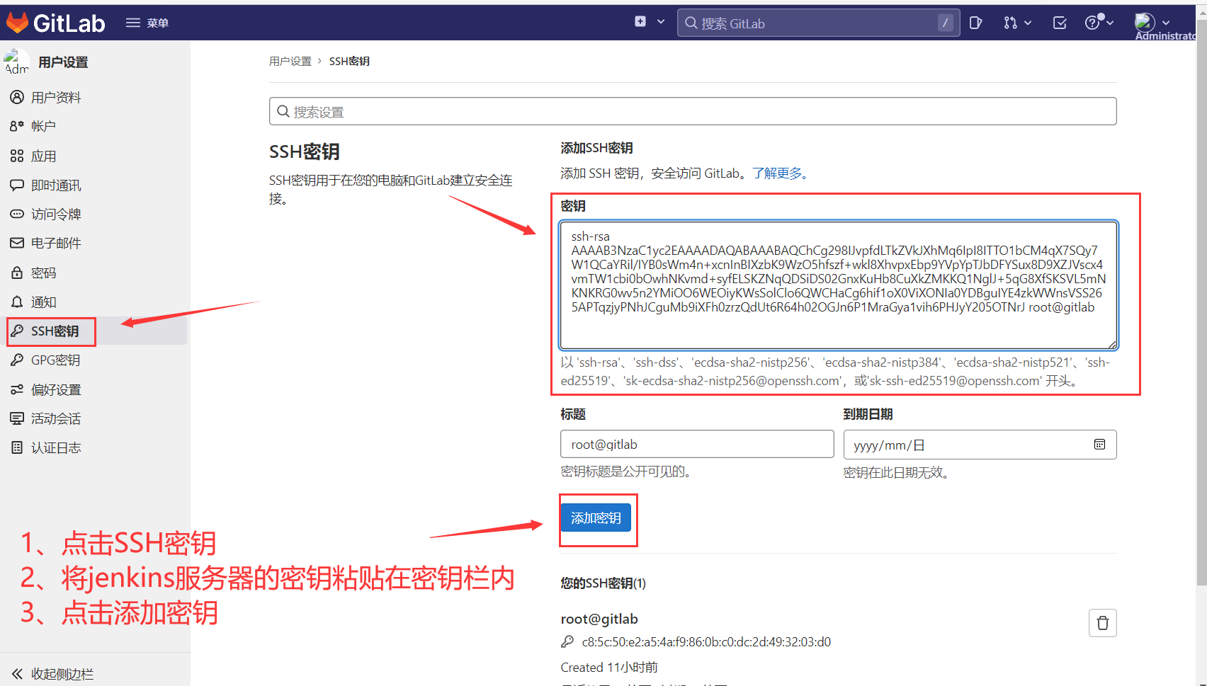 jenkins gitlab tomcat参数化部署流程 - 图54