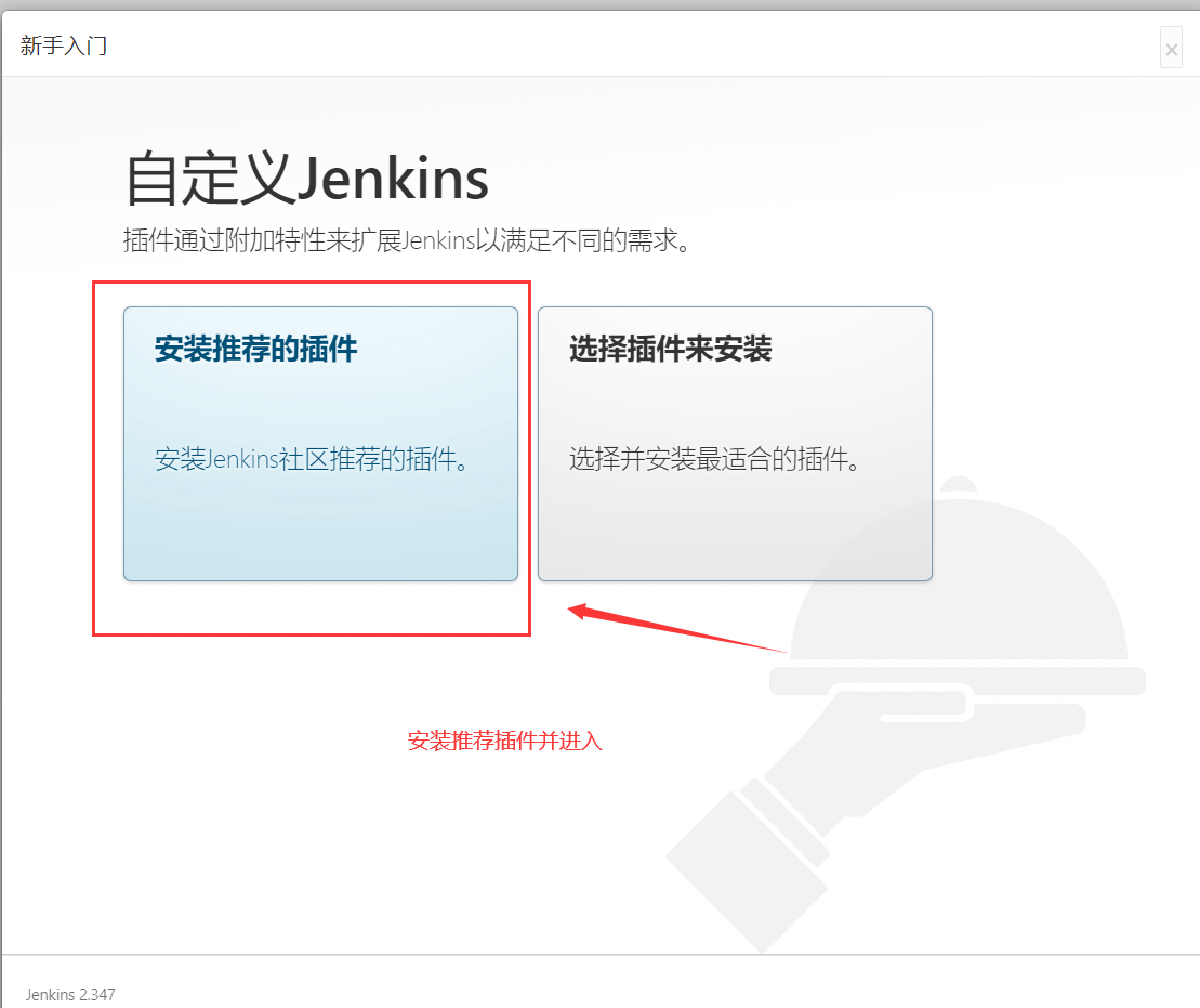 jenkins gitlab tomcat参数化部署流程 - 图6