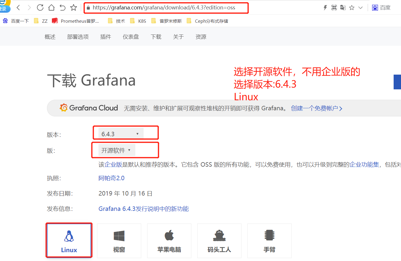 Prometheus企业级监控 - 图18