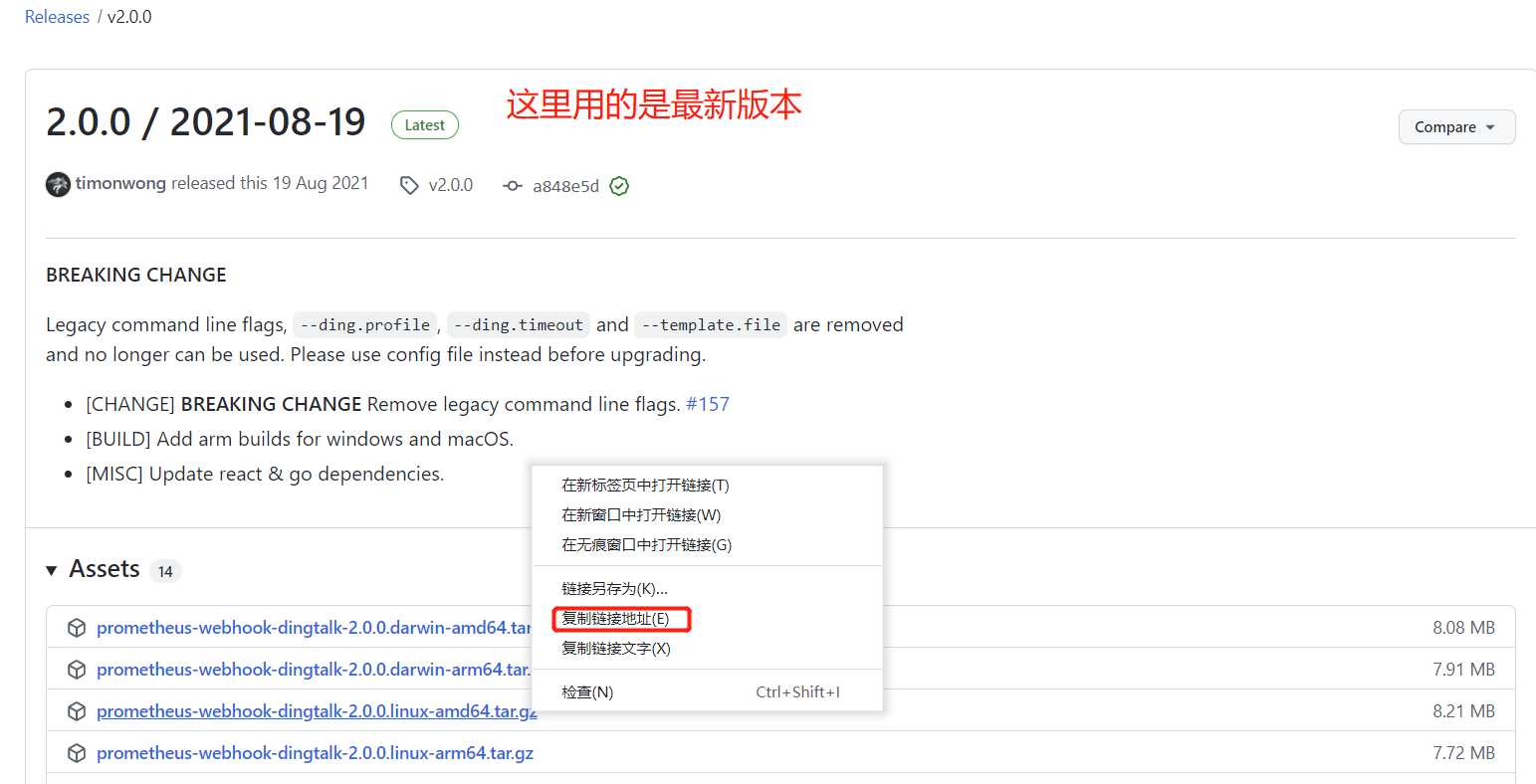 Prometheus企业级监控 - 图64