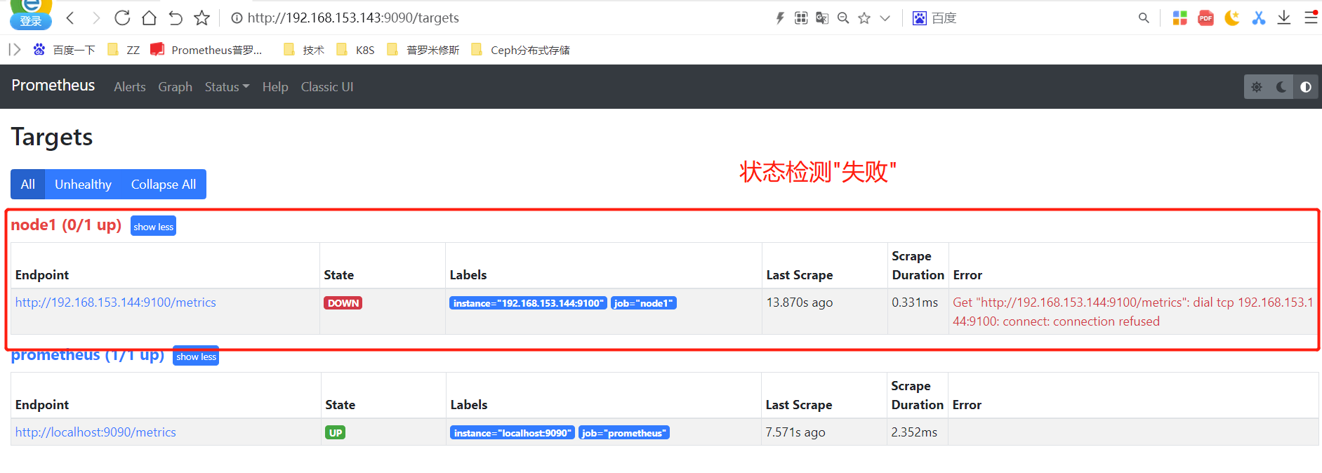 Prometheus企业级监控 - 图35