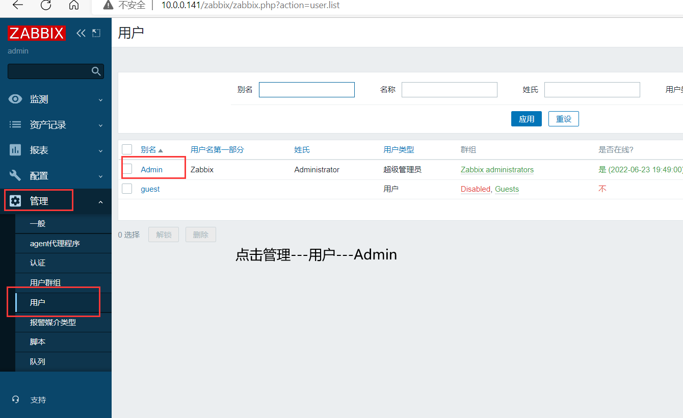 zabbix部署自动报警-企业微信 - 图37