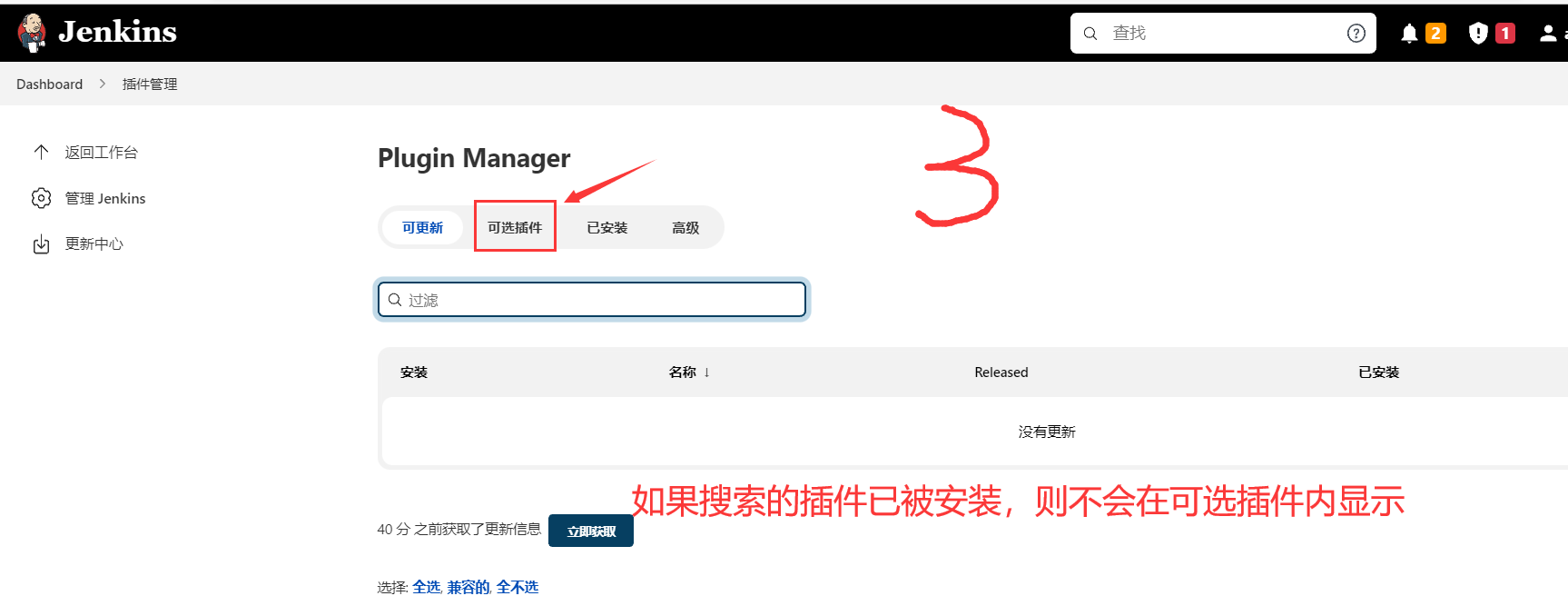 jenkins gitlab tomcat参数化部署流程 - 图12