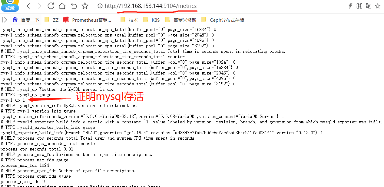 Prometheus企业级监控 - 图88
