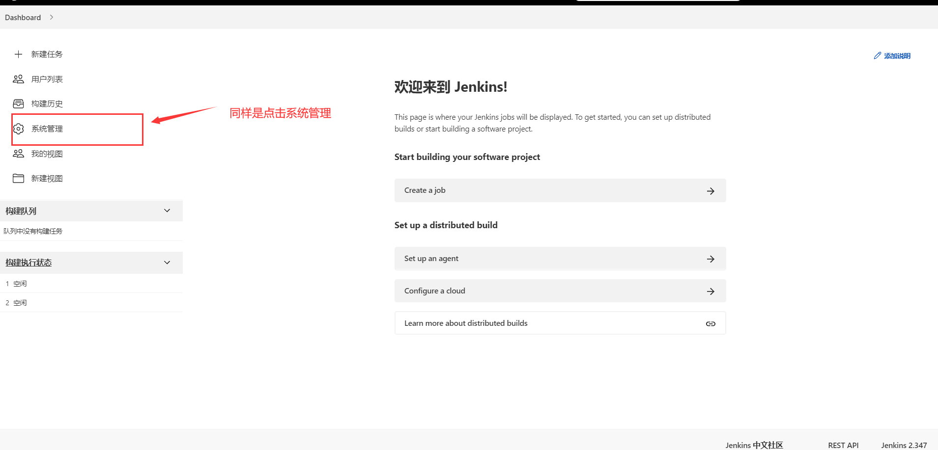 jenkins gitlab tomcat参数化部署流程 - 图20