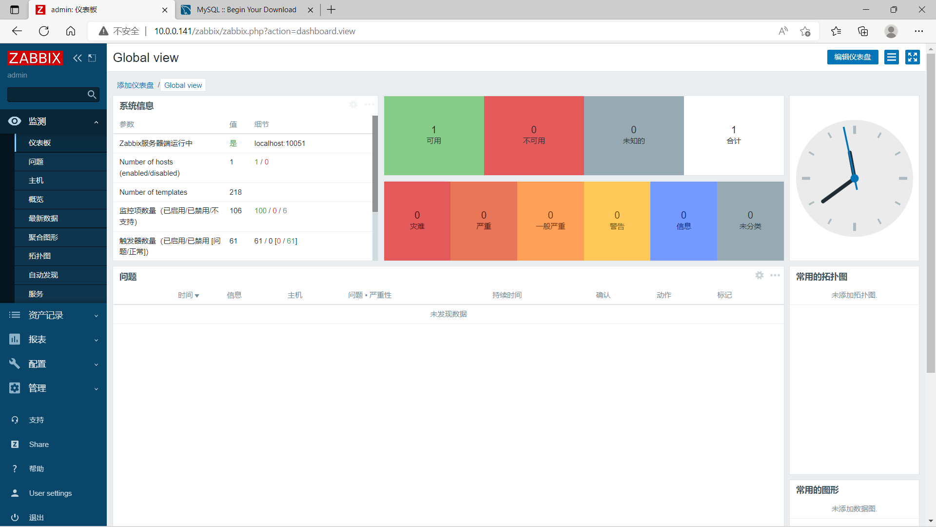 zabbix部署自动报警-企业微信 - 图5