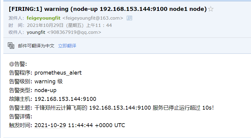 Prometheus企业级监控 - 图82