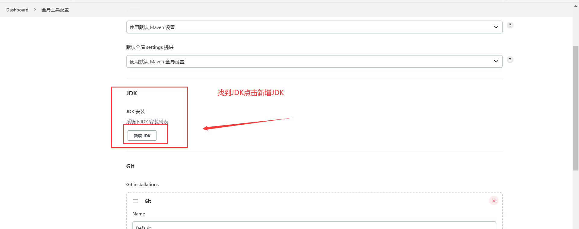 jenkins gitlab tomcat参数化部署流程 - 图22