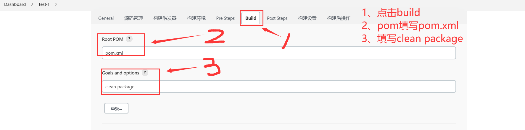 jenkins gitlab tomcat参数化部署流程 - 图67