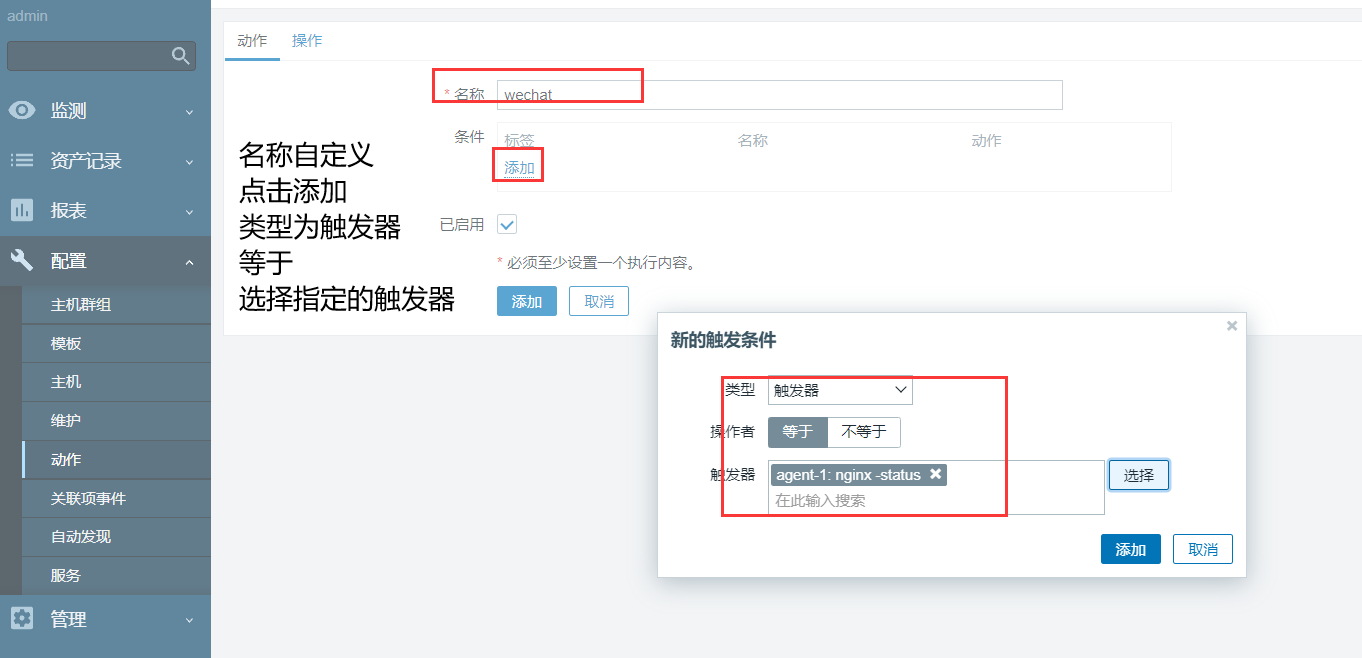 zabbix部署自动报警-企业微信 - 图41