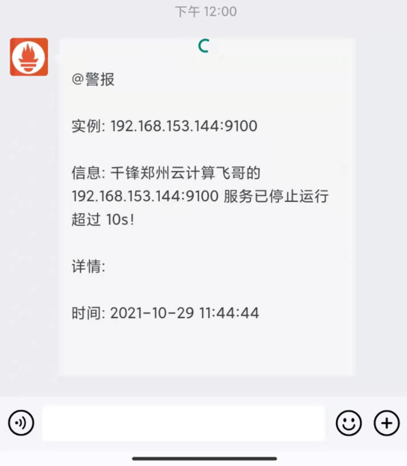 Prometheus企业级监控 - 图85