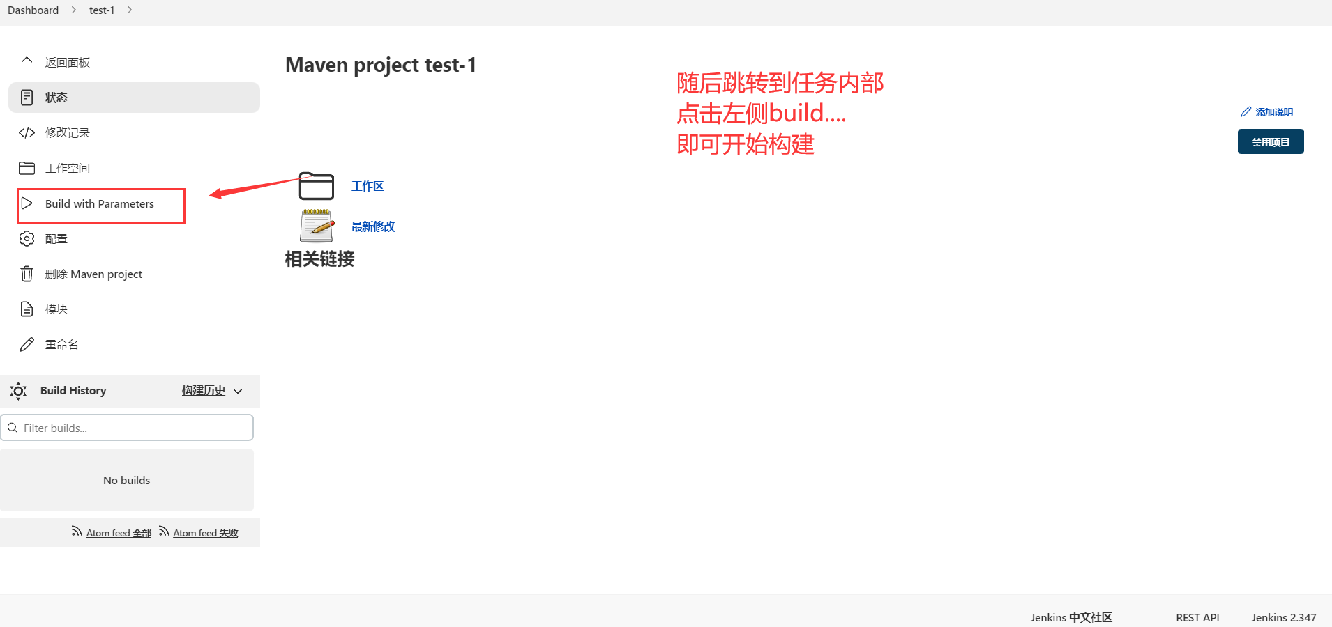 jenkins gitlab tomcat参数化部署流程 - 图69