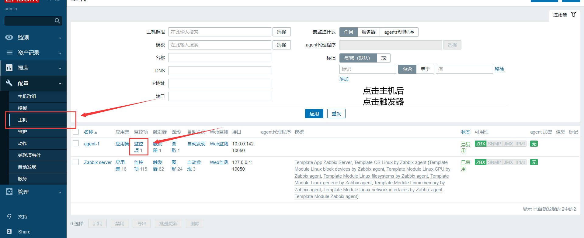 zabbix部署自动报警-企业微信 - 图26