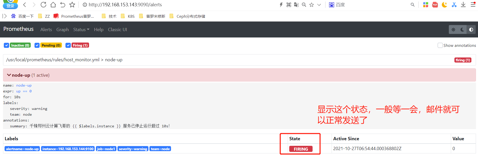 Prometheus企业级监控 - 图36