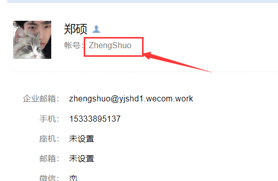 zabbix部署自动报警-企业微信 - 图39