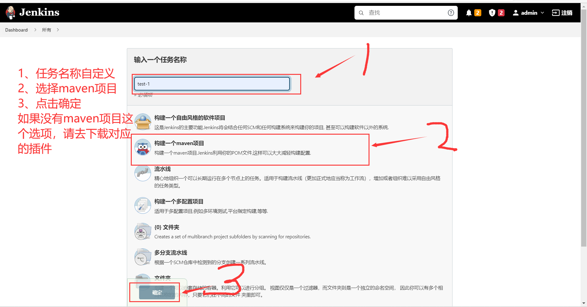 jenkins gitlab tomcat参数化部署流程 - 图56