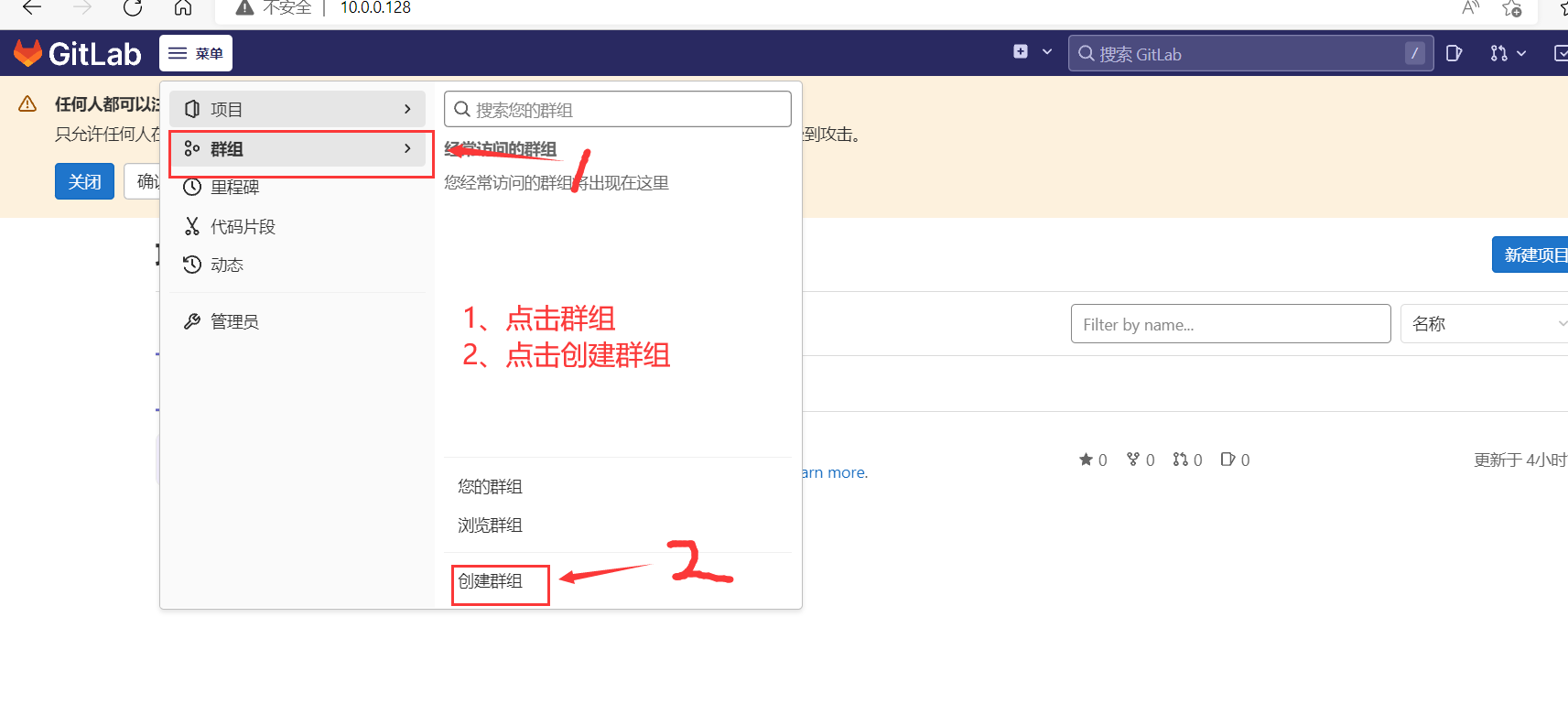 jenkins gitlab tomcat参数化部署流程 - 图38