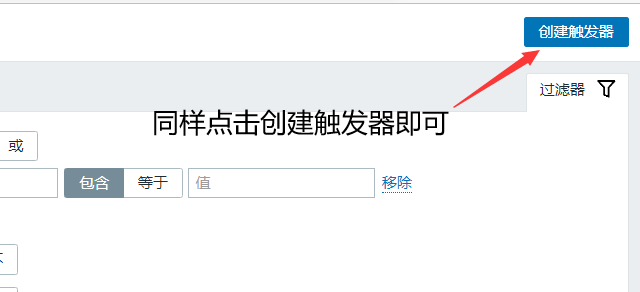 zabbix部署自动报警-企业微信 - 图31
