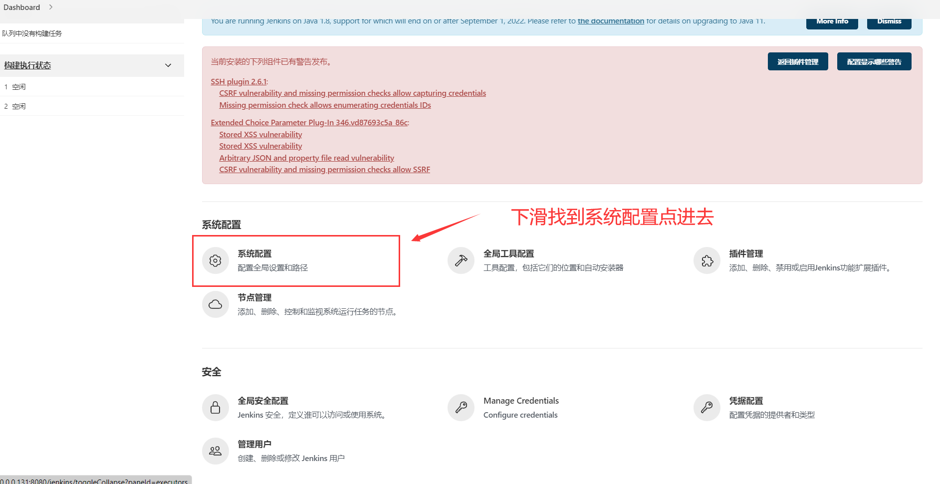 jenkins gitlab tomcat参数化部署流程 - 图16