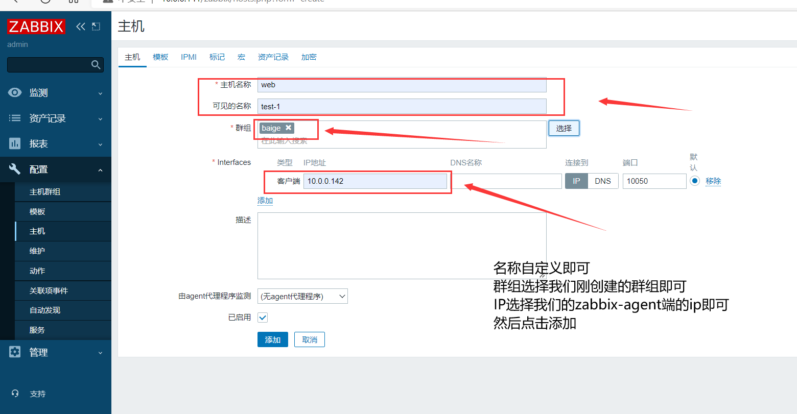 zabbix部署自动报警-企业微信 - 图25