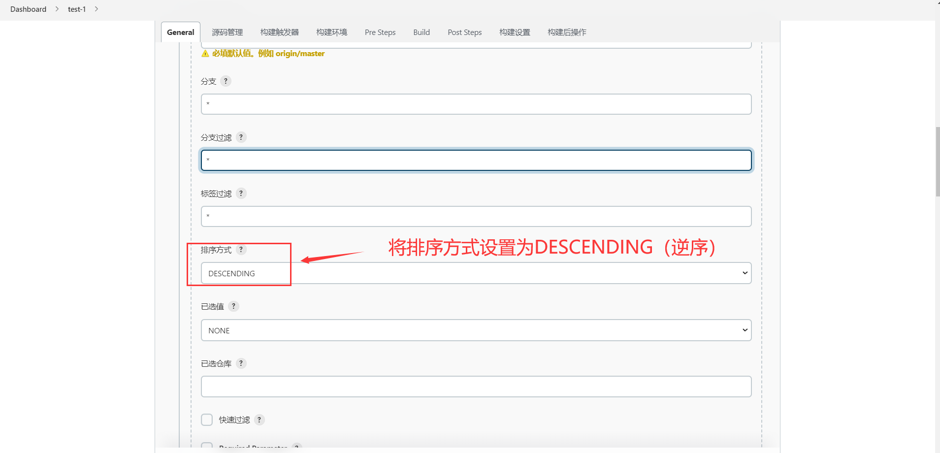 jenkins gitlab tomcat参数化部署流程 - 图60