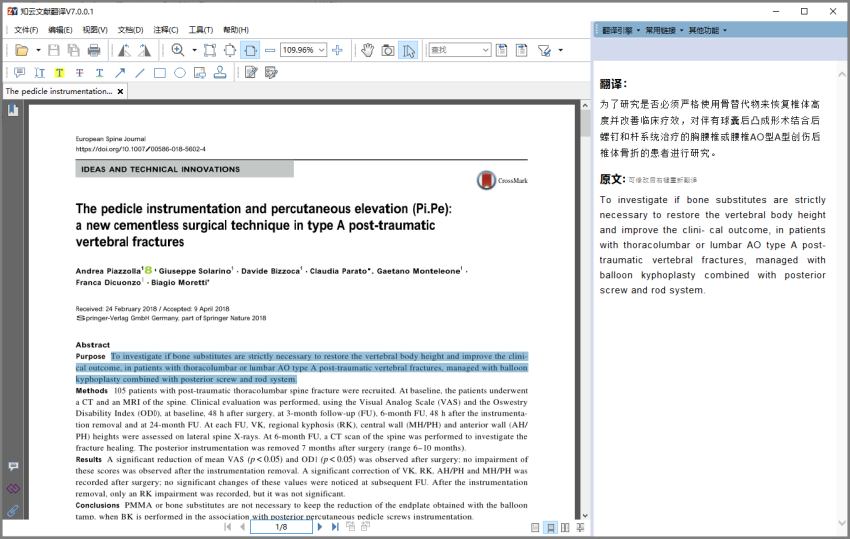 📔PDF - OCR软件转换编辑 - 图69