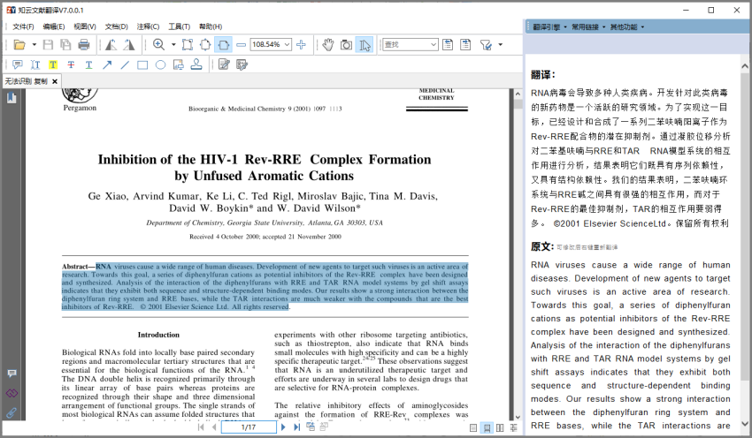 📔PDF - OCR软件转换编辑 - 图63