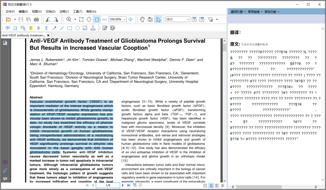 📔PDF - OCR软件转换编辑 - 图1