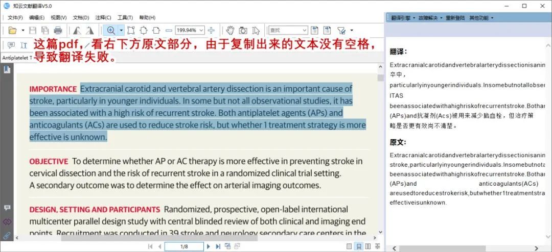 📔PDF - OCR软件转换编辑 - 图13