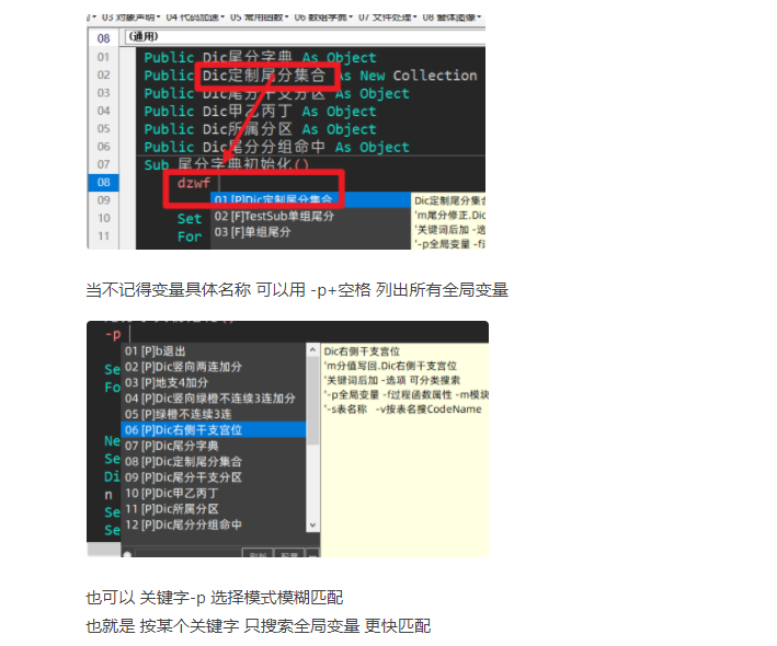 技巧029 用户更改工作表的名称后自动改回原名 - 图3