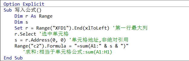 技巧013 VBA操作单元格中的公式 - 图6