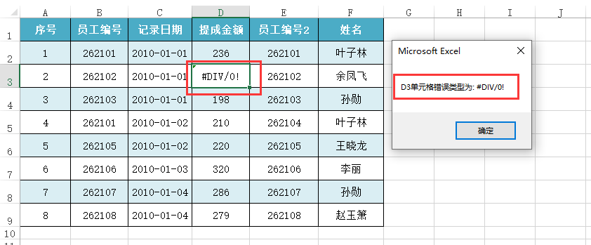 技巧013 VBA操作单元格中的公式 - 图15