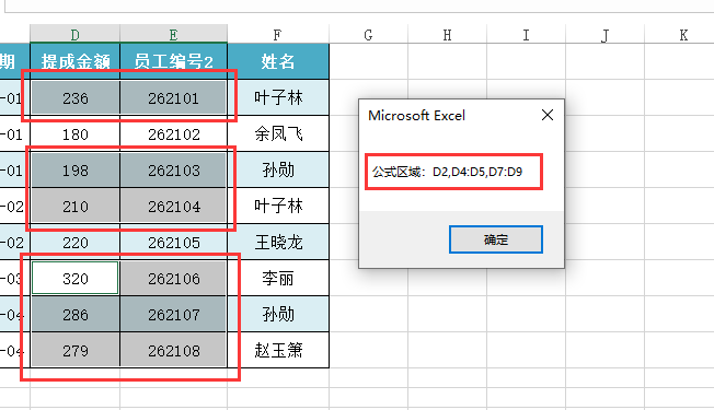 技巧013 VBA操作单元格中的公式 - 图3