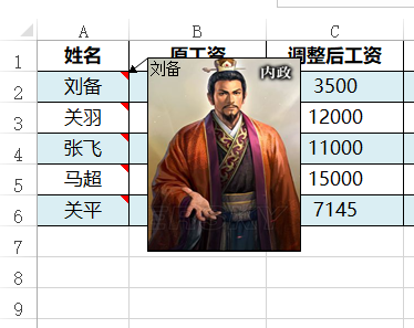 技巧014 VBA操作单元格中的批注 - 图13