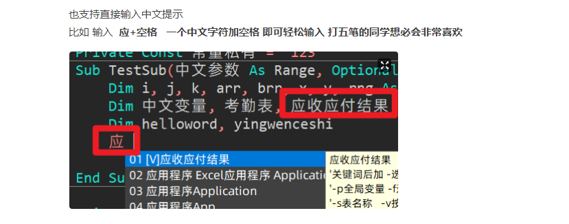 技巧028 工作表的深度隐藏 - 图4