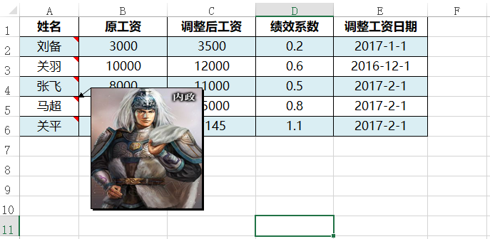 技巧014 VBA操作单元格中的批注 - 图3