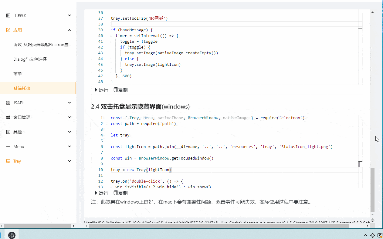 create-toggle-tray.gif