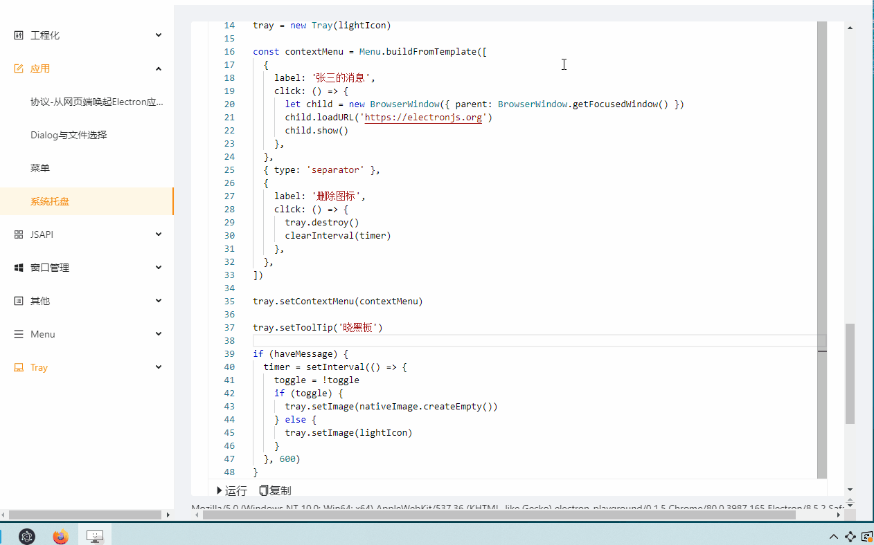 create-glimmer-tray.gif