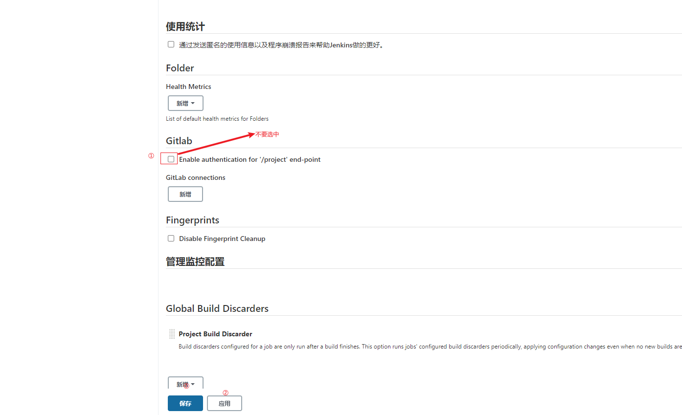 Jenkins取消Enable authentication.png