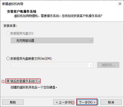 选择镜像文件的时候选择稍后安装操作系统，点击下一步.png