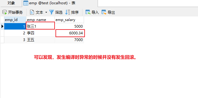 事务属性：回滚和不回滚的异常默认情况2.png