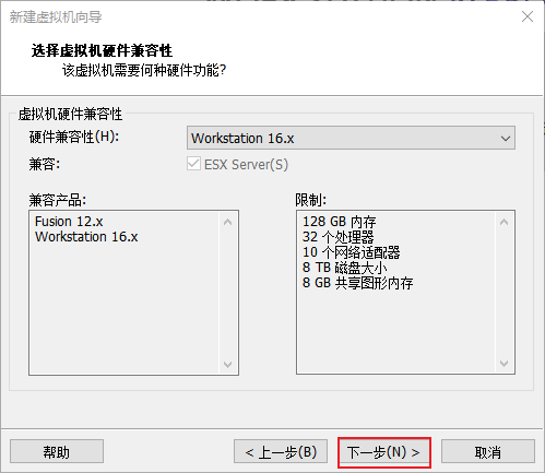 选择兼容性，默认即可，单击下一步.png