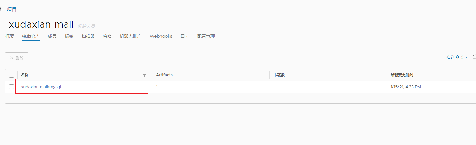 Docker将镜像上传到Harbor2.png
