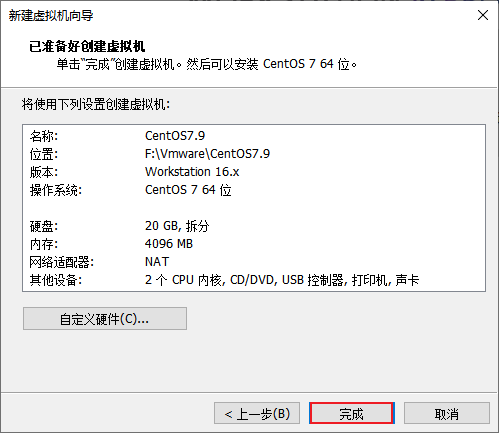 后续步骤，直接下一步6.png