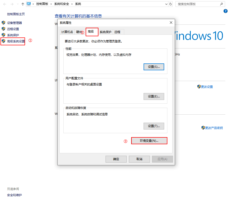点击环境变量.png