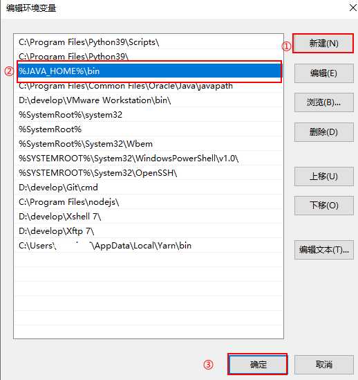将Java环境变量配置到Path环境变量中.png