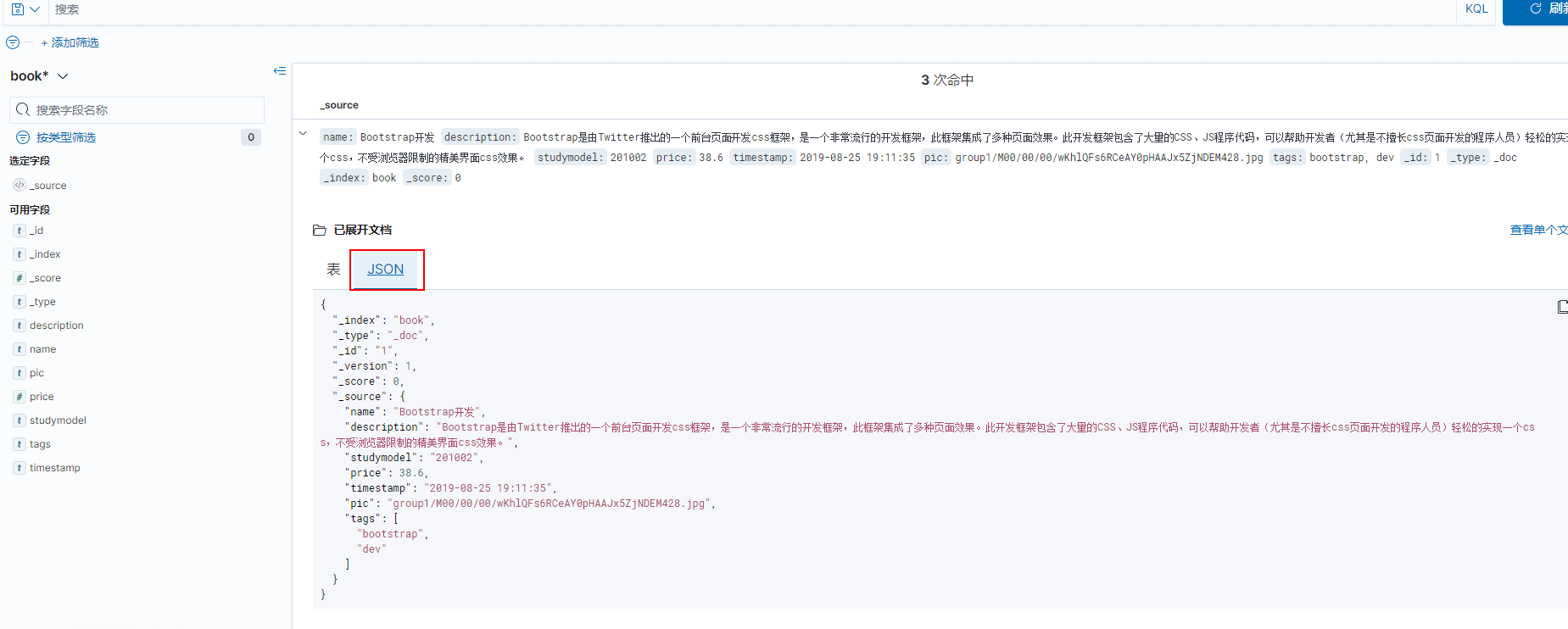 点击JSON，可以看到原始数据.png