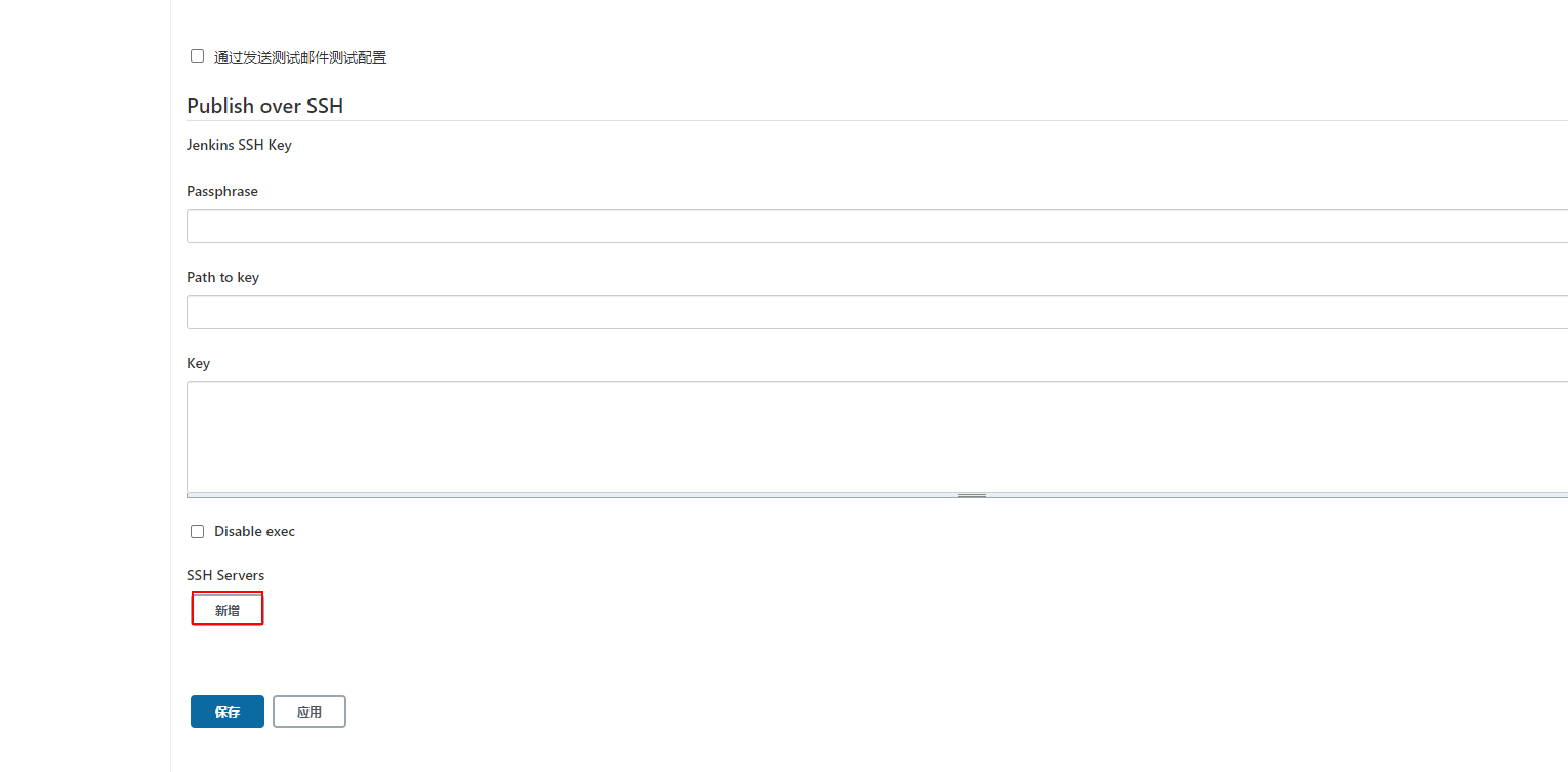 配置Publish over SSH2.png