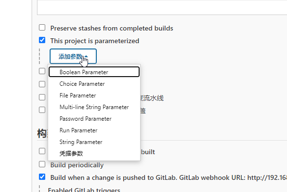Jenkins支持非常多的参数类型.png
